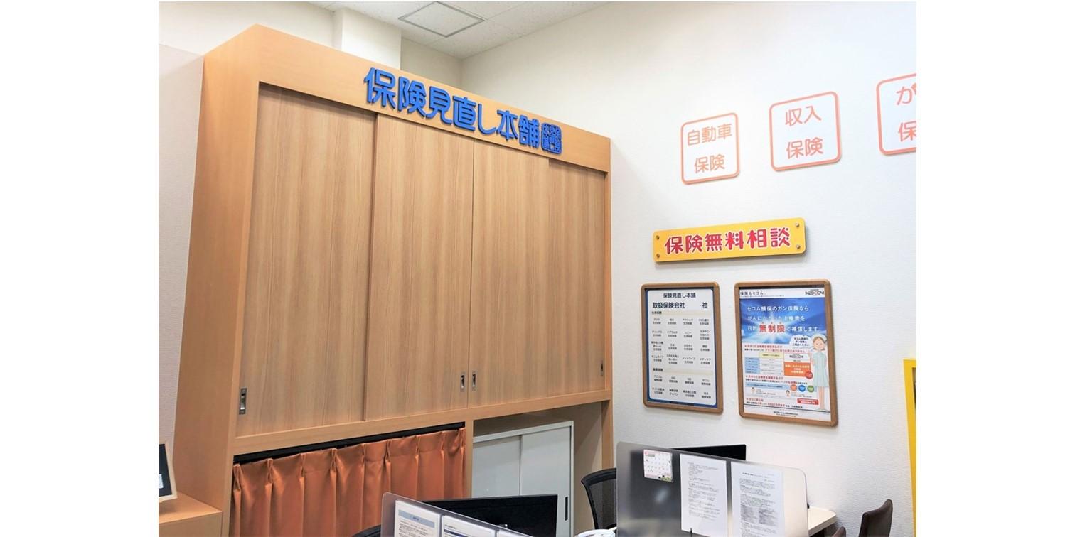 このロゴが目印です(保険見直し本舗ミスターマックス町田多摩境店)